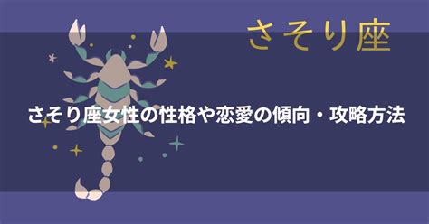 蠍座 好きすぎて|蠍座（さそり座）の性格はミステリアスで恋愛有利？相性の良い。